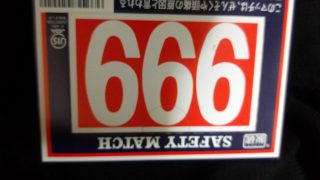 俺と日本の洗脳