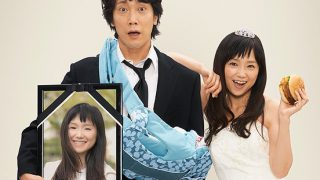 映画鑑賞54 夫婦フーフー日記