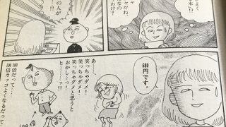 永沢君/さくらももこ