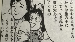 栞と紙魚子(新装版)(1)/諸星大二郎