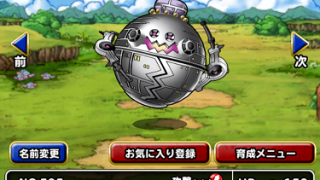 ドラクエモンスターズスーパーライト 課金なしでもSSが当たるんだなー