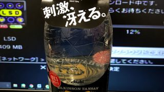 ウィルキンソンは慌てて飲むとんんんぐっんんぐうぅんってなって危ないからゆっくり飲む