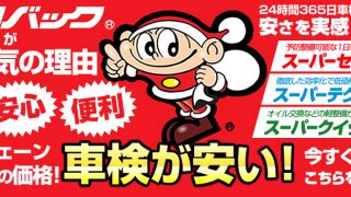 車検が満了すっからさぁ、車検のコバックにエッセを持ってったんだよな