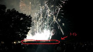 赤川花火大会は金を払わなきゃ楽しめない