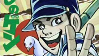 はだしのゲンを読む