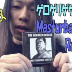 Masturbation Rarities／ザ・ゲロゲリゲゲゲ