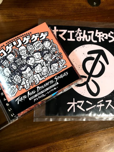 パンクの鬼・シングル集 = Tokyo Anal Dynamite Singles／ザ・ゲロゲリゲゲゲ