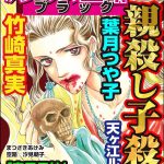 オレの日記Ⅱ㊲　史上最悪の日、呼び出し地獄の日々