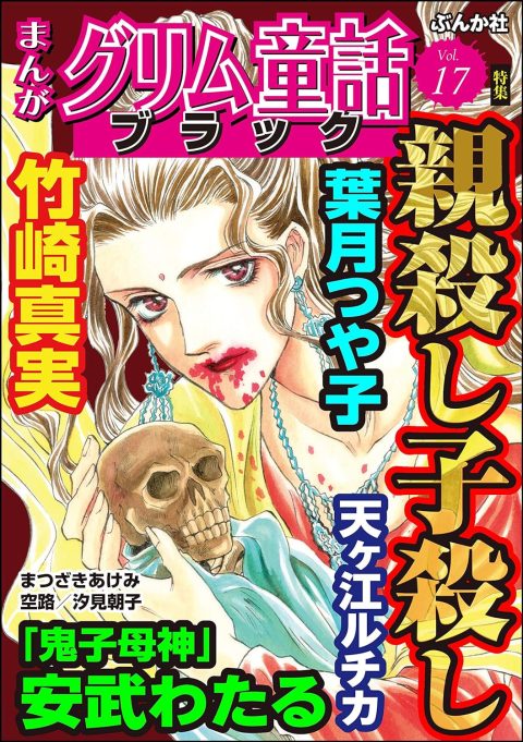 オレの日記Ⅱ㊲　史上最悪の日、呼び出し地獄の日々