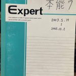 オレの日記Ⅶ①　初の坊主デビュー戦