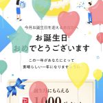 2024年8月20日　ADHD爆撃ひとりぼっち糞塗れルーティーン今日だけ～誕生日お得すぎいいいイイ～