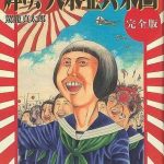 オレの日記Ⅺ④　冬の郵便アルバイト～何が犬だよ。 一匹残らずぶっ殺してぇ。～