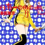 オレの日記Ⅻ⑥　1人100円ずつもらう。ところが怜の家の前で落としてしまいとれなくなる。怜にSOSをして釣り竿にセロテープを付けて取ってもらう×くそくそくを最悪くそくそくそくそくる。くそちくしょうパーカ死ね。 あーだめだめくそくそくろくそだめだめだめだめだめだめくそだめあれ 力くそだめしねかんバカしねどこかれてるクレイジーキチカムバカバカハナくそくそくそしねバカに