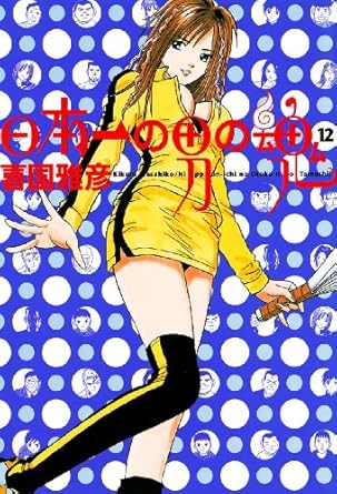 オレの日記Ⅻ⑥　1人100円ずつもらう。ところが怜の家の前で落としてしまいとれなくなる。怜にSOSをして釣り竿にセロテープを付けて取ってもらう×くそくそくを最悪くそくそくそくそくる。くそちくしょうパーカ死ね。 あーだめだめくそくそくろくそだめだめだめだめだめだめくそだめあれ 力くそだめしねかんバカしねどこかれてるクレイジーキチカムバカバカハナくそくそくそしねバカに