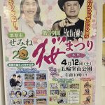2025年3月25日　時代が100週回ってブログの時代が来る×ザコシショウが来るらしい×診断書7,700円