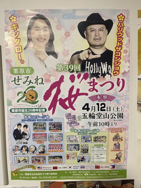 2025年3月25日　時代が100週回ってブログの時代が来る×ザコシショウが来るらしい×診断書7,700円