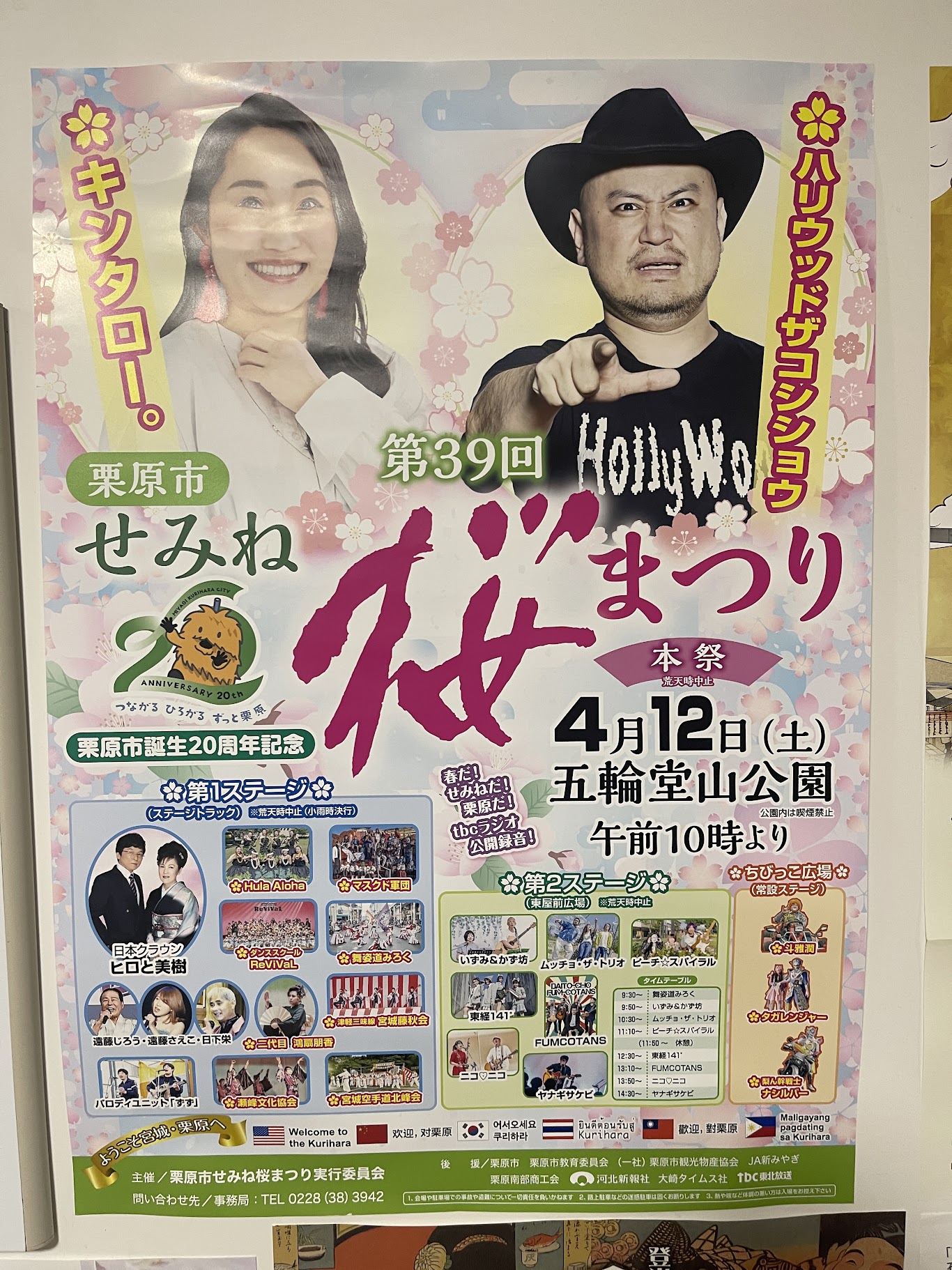 2025年3月25日 時代が100週回ってブログの時代が来る×ザコシショウが来るらしい×診断書7,700円